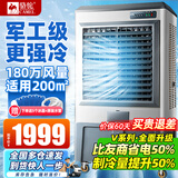 骆驼（CAMEL）工业冷风机强力制冷水冷移动蒸发式制冷风扇商用网吧车间空调扇大型 商用/工业金属款（1.7米 1800000风量）