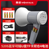 金正（NINTAUS）金正摆地摊专用喇叭音箱摆摊蓝牙蓝芽喇叭录音宣传叫卖喊话扬声器 520S蓝牙插U盘TF卡双仓4电