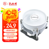 大水牛（BUBALUS）L9W CPU风冷散热器白色(支持INTEL1151/1200平台/酷睿i3/i5/i7/i9/9CM液压轴承风扇/镶铜底座）