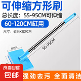 宠物鱼缸刷子 清洁长柄无死角清洗神器清理工具洗擦玻璃内壁专用 鱼缸清洁刷-方头可伸缩-1个