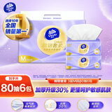 维达（Vinda）抽纸 棉韧奢柔3层80抽*6包M码 羊绒感亲肤纸巾 卫生纸 餐巾纸纸抽