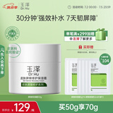 玉泽（Dr.Yu） 皮肤屏障修护保湿霜50g（乳液面霜修护霜乳补水保湿 敏感肌）