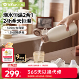 小熊（Bear）恒温杯 无线便携式恒温壶保温儿童水杯外出泡奶烧水壶 TNQ-D05Q1