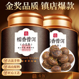 音朗茶叶 普洱茶 糯米香普洱熟茶小沱茶云南茶叶礼盒送礼2罐共600g