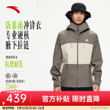 安踏（ANTA）水壳冲锋衣丨男女户外徒步露营防风硬壳上衣外套 【水壳2.0】深灌绿/冷灰色7607-4 4XL (男195)