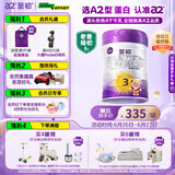 a2至初 3段奶粉婴幼儿配方奶粉1-3岁850g三段奶粉乳铁蛋白