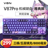 VGN V87 有线/无线/蓝牙三模客制化机械键盘 gasket结构 全键热插拔 电竞游戏 家用办公 V87PRO 阿尼亚轴 雅典娜