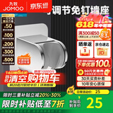 九牧（JOMOO）花洒喷头全套家用增压洗澡淋浴莲蓬头热水器手持淋雨花洒软管套装 可调节免钉墙座Q39
