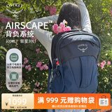 OSPREY 彗星COMET 30L城市旅游通勤电脑包小鹰登山双肩包 深蓝