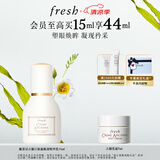 Fresh馥蕾诗古源白松露眼部精华乳15ml 生日礼物送女友男友