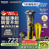 飞利浦（PHILIPS）电动剃须刀经典5系变形金刚大黄蜂联名 微提切科技SkinIQ智能刮胡刀 生日礼物父亲节礼物 国家补贴