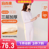 宜而爽秋冬季【三层加厚】女士保暖内衣100%纯棉圆领套装全棉秋衣秋裤女