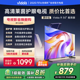 Vidda 海信电视50英寸 R50 一级能效 莱茵低蓝光护眼 以旧换新国家补贴游戏液晶平板电视50VR1Q