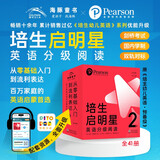 点读版 培生启明星英语分级阅读2级全41册 幼儿英语预备级3-6岁学龄前小学一二年级零基础英语启蒙兴趣培养听力积累宝宝英文绘本入门教材少儿读物 支持PIYOPEN小猴皮皮点读笔