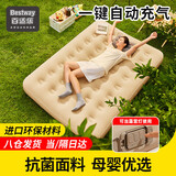 Bestway自动充气床家用露营加厚气垫床打地铺充气床户外野营671CZ