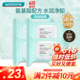 屈臣氏氨基酸净透卸妆湿巾25片*4包 眼妆唇妆脸部温和一次性便携出游