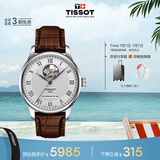 天梭（TISSOT）手表 力洛克系列男表 瑞士自动机械男士皮带腕表商务表毕业礼物