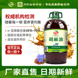 红井源物理压榨胡麻油内蒙热榨亚麻籽油亚麻酸月子油家用热炒食用油4.5L