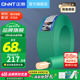正泰（CHNT） 电线电缆BV1.5/2.5/4/6平方国标家装空调单股铜芯电线铜线电源线 2.5平方 (绿色-零线/100米)