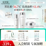 佰草集【2.0美白特证】新七白美白提亮祛斑淡化黑色素水乳霜护肤品套装