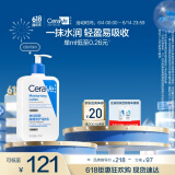 适乐肤（CeraVe）【张凌赫同款】保湿润肤乳473ml乳液面霜身体乳C乳男女护肤礼物