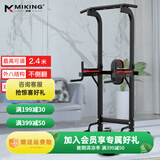 迈康（MIKING）单杠引体向上器 多功能家用单双杠可调节单杆室内运动健身器材 MK050E红黑色|高度可调节至2.4米