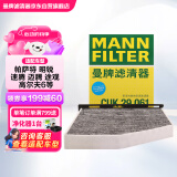 曼牌（MANNFILTER）空调滤清器滤芯CUK2939/CUK29061迈腾CC速腾高尔夫途安帕萨特途观