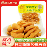 玉蝶五香萝卜干常州特产江苏老字号非遗红皮萝卜搭粥菜咸菜下饭菜散装 五香味【不辣】 100g*10袋（划算2斤装）