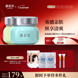御泥坊面膜 春风抚面氨基酸清洁面膜 绿豆清洁泥膜 2瓶 节日礼物