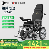 德伴电动轮椅老年人全自动轻便可折叠旅行残疾专用智能可躺代步车 【6401舒适全躺】500W远程遥控 铅酸12A