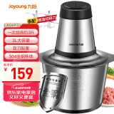 九阳（Joyoung）绞肉机家用 婴儿辅食机碎肉机料理机饺子肉馅搅拌机打蒜器电动搅肉机 3L钢碗双刀S30-LA569(D)