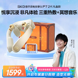 skg颈椎按摩器P7 2代【爱马仕橙礼盒】颈部肩颈脖子物理揉捏按摩仪热敷 送男女朋友便携出游生日礼物
