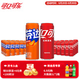 可口可乐（Coca-Cola）汽水碳酸饮料330ml*24罐*2箱 家庭组合装 新老包装随机发 可乐24罐+芬达24罐（热卖）