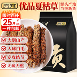 贡苑夏枯草135g 精选干货夏枯草茶 搭蒲公英养生茶饮散结原材料中药材