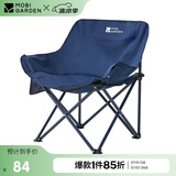 牧高笛（MOBIGARDEN）月亮椅折叠椅 户外露营野餐家用钓鱼懒人椅 NXLQU65001 午夜蓝
