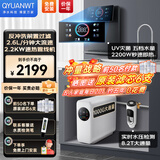 QYUANWT净水器家用【升级富锶】加热直饮一体机厨下式ro反渗透净水机店排行前十名净水器+管线机套装通用 【三件套】1000G+管线机+前置