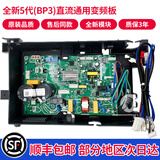 适用美的变频空调外机主板原装品质通用电路板bp2bp3空调故障码E1 顺丰/原装品质直流BP3/5代10位拨码/更稳定