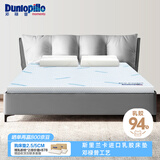 邓禄普（Dunlopillo）斯里兰卡进口天然乳胶床垫1.5m床/5cm厚 85D ECO舒适乳胶薄垫