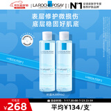 理肤泉B5蓝水200ml*2支套装积雪草补水保湿修护舒缓护肤品生日礼物