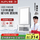 奥普（AUPU）浴霸集成吊顶风暖浴室多功能LED照明换气吹风卫生间E171国民家居 【E系列风暖浴霸】-E171