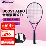 百保力BABOLAT百宝力网球拍全碳素2023款男女初学进阶网球拍 BOOST AERO