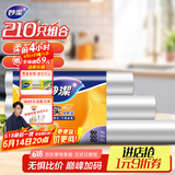 妙洁 点断式保鲜袋 加厚实食品袋子厨房超市 大中小各70个 共210个