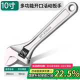 绿林（GREENER）活动扳手10寸家用套装工具万能活口扳手大开口多功能卫浴活络扳手
