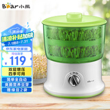 小熊（Bear）豆芽机 豆芽发芽神器 全自动家用豆芽机发豆芽 生豆芽神器家用自动洒水双层DYJ-S6365
