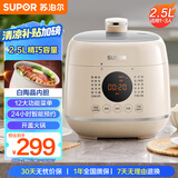 苏泊尔（SUPOR）【国家补贴】一人食迷你电压力锅2.5L 开盖火锅家用智能预约宝宝粥SY-25FC8027电饭煲高压锅1-3人