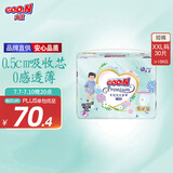 大王【品牌直供】花信风拉拉裤XXL30片(15kg以上)婴儿超薄透气