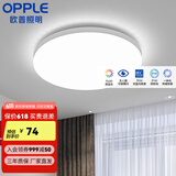 欧普（OPPLE） LED 过道吸顶灯具卧室阳台灯玄关灯饰 现代简约YT 升级呵护光【全白-小卧室灯】