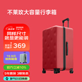 不莱玫行李箱女登机箱拉杆箱男结婚箱密码箱大容量旅行箱子20英寸 红色