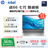 惠普（HP）【国家补贴20%】战66 七代16英寸轻薄笔记本电脑(英特尔酷睿Ultra5 16G 1T 2.5K高色域120Hz AI)