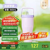 膳魔师（THERMOS）保温杯拎拎杯860ml男女士吸管保冷水杯子毕业礼物TSKP-860TS PL